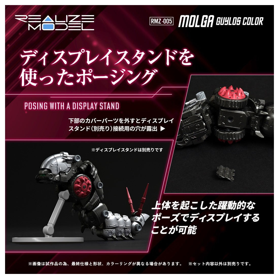 【新品】【お取り寄せ】[PTM] (再販) T-SPARK リアライズ 1/100 RMZ-005 モルガ ガイロスカラー ZOIDS(ゾイド) プラモデル タカラトミー(20260731)
