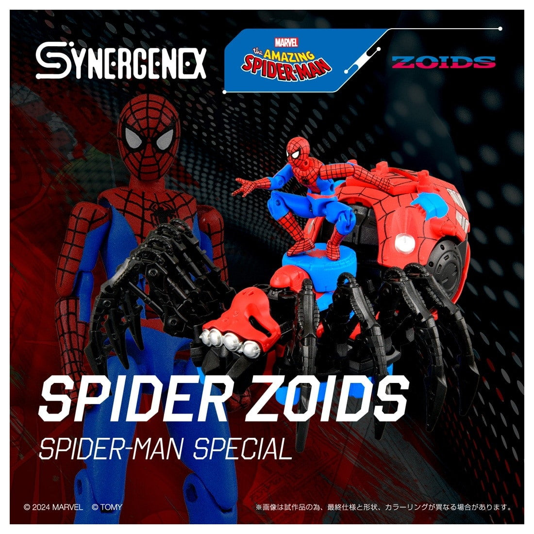 【新品即納】[PTM] T-SPARK 1/35 SPIDER ZOIDS(スパイダー ゾイド) SPIDER-MAN special(スパイダーマン スペシャル) プラモデル タカラトミー(20250426)