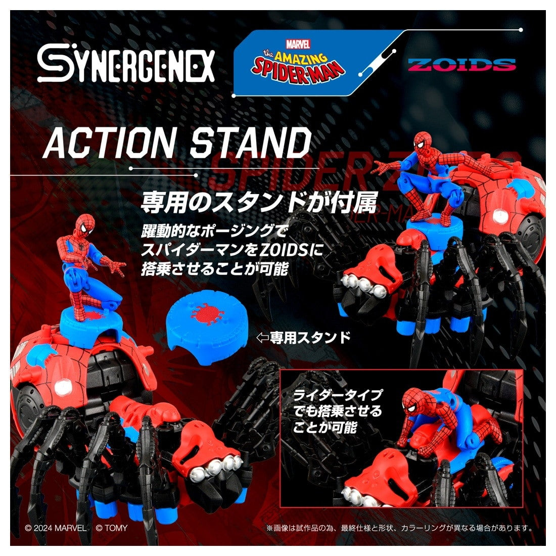 【新品即納】[PTM] T-SPARK 1/35 SPIDER ZOIDS(スパイダー ゾイド) SPIDER-MAN special(スパイダーマン スペシャル) プラモデル タカラトミー(20250426)