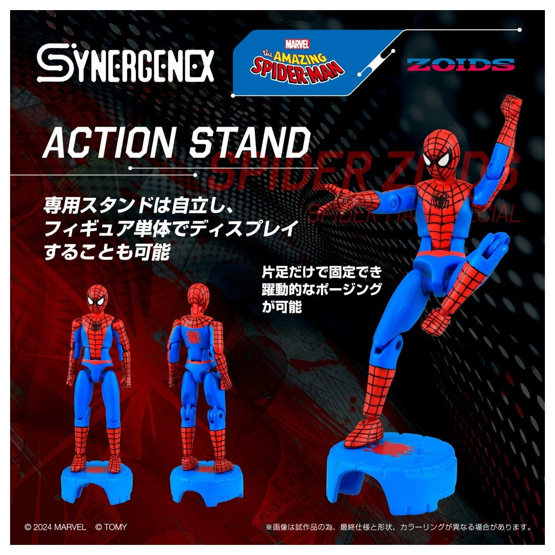 【新品即納】[PTM] T-SPARK 1/35 SPIDER ZOIDS(スパイダー ゾイド) SPIDER-MAN special(スパイダーマン スペシャル) プラモデル タカラトミー(20250426)