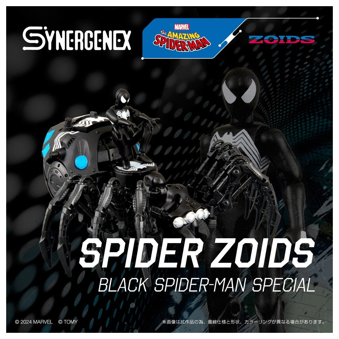 【新品即納】[PTM] T-SPARK 1/35 SPIDER ZOIDS(スパイダー ゾイド) BLACK SPIDER-MAN special(ブラック スパイダーマン スペシャル) プラモデル タカラトミー(20250426)