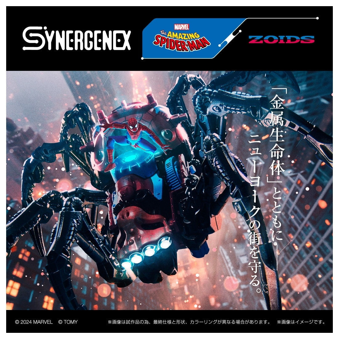 【新品即納】[PTM] T-SPARK 1/35 SPIDER ZOIDS(スパイダー ゾイド) BLACK SPIDER-MAN special(ブラック スパイダーマン スペシャル) プラモデル タカラトミー(20250426)