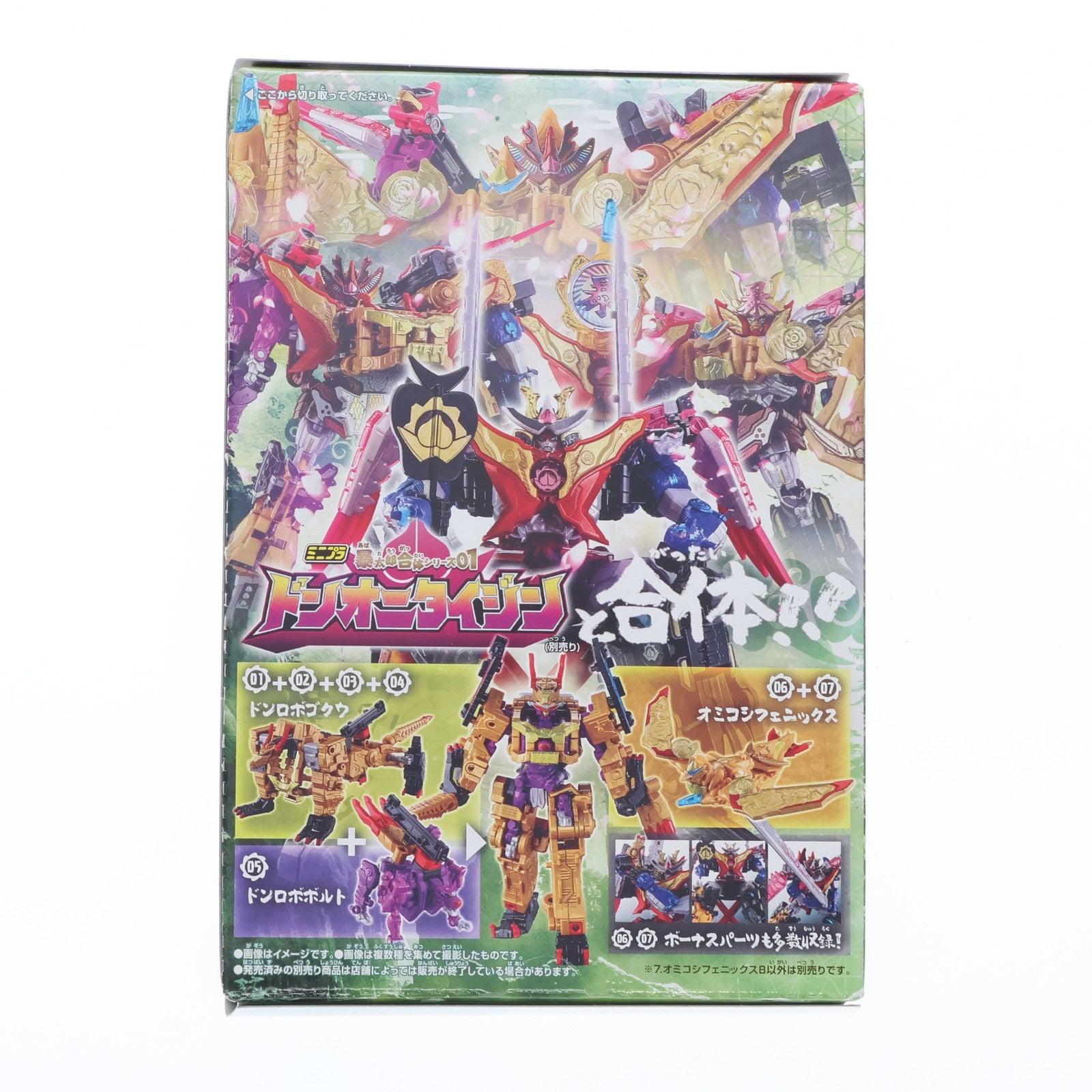 【中古即納】[PTM] (単品)(食玩)7.オミコシフェニックスB ミニプラ 暴太郎合体シリーズ02 虎龍攻神&オミコシフェニックス 暴太郎戦隊ドンブラザーズ プラモデル バンダイ(20221121)