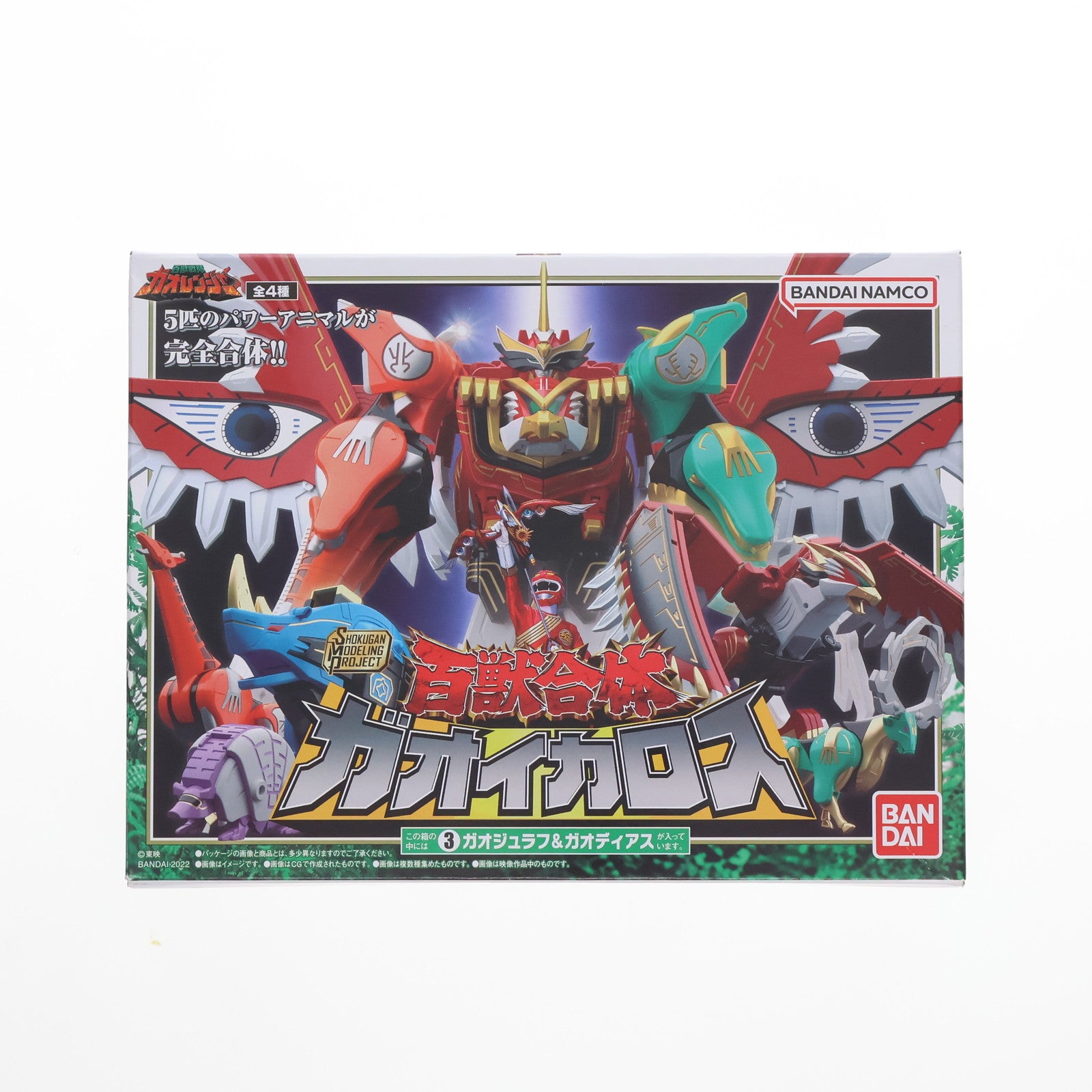 【中古即納】[PTM] (単品)(食玩)3.ガオジュラフ&ガオディアス SMP[SHOKUGAN MODELING PROJECT] 百獣合体 ガオイカロス 百獣戦隊ガオレンジャー プラモデル バンダイ(20220718)
