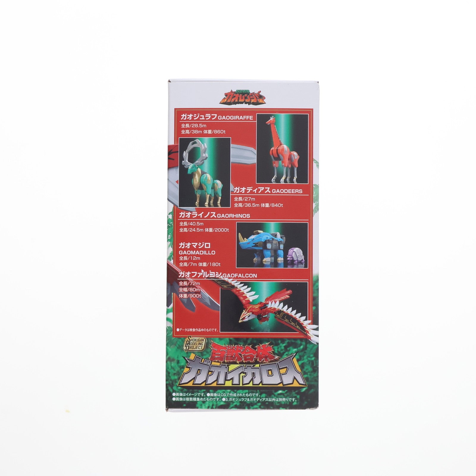 【中古即納】[PTM] (単品)(食玩)3.ガオジュラフ&ガオディアス SMP[SHOKUGAN MODELING PROJECT] 百獣合体 ガオイカロス 百獣戦隊ガオレンジャー プラモデル バンダイ(20220718)