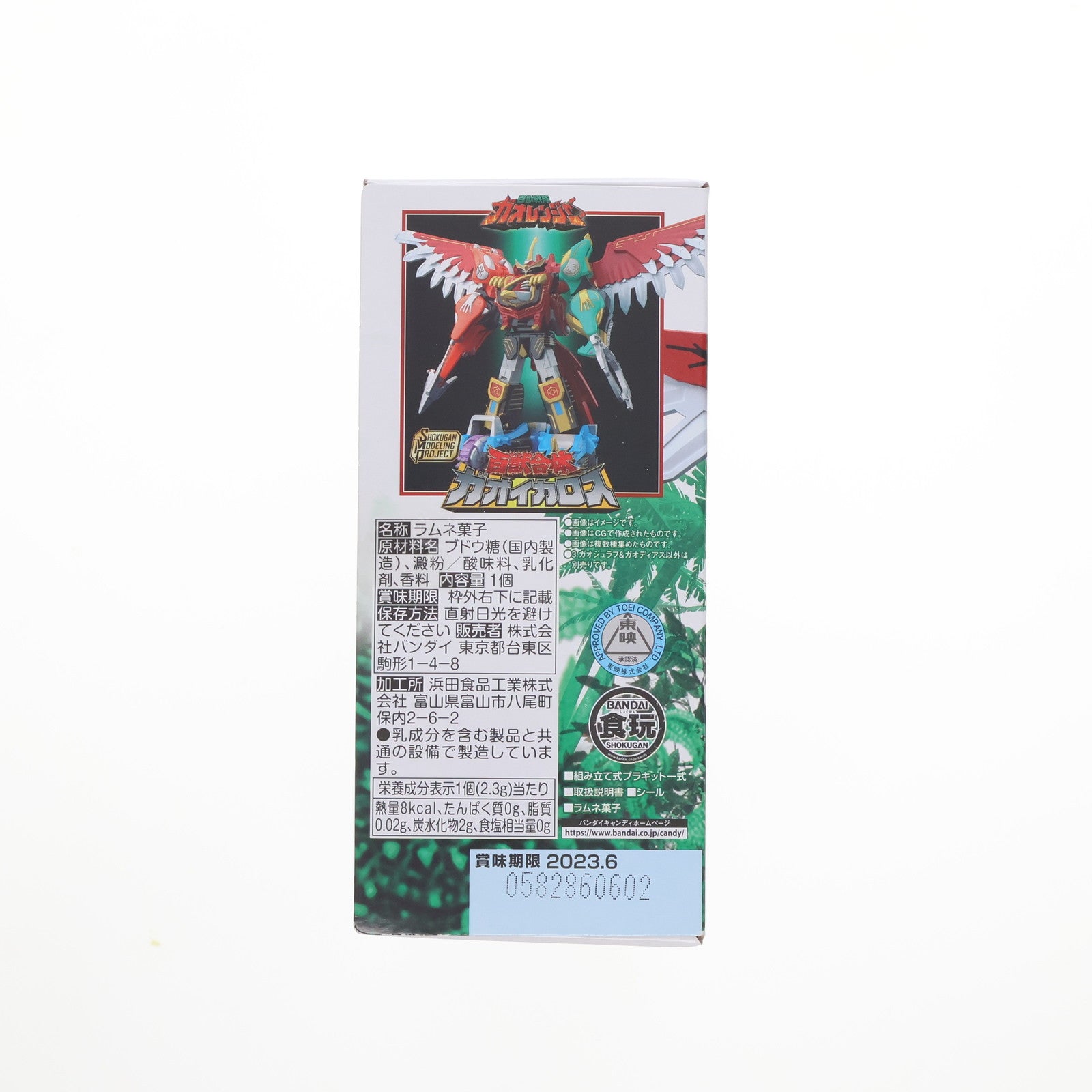 【中古即納】[PTM] (単品)(食玩)3.ガオジュラフ&ガオディアス SMP[SHOKUGAN MODELING PROJECT] 百獣合体 ガオイカロス 百獣戦隊ガオレンジャー プラモデル バンダイ(20220718)