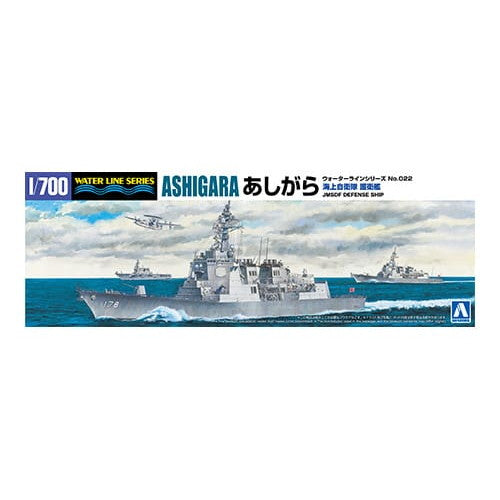 【新品即納】[PTM] (再販) 1/700 ウォーターライン No.22 海上自衛隊 護衛艦 あしがら プラモデル(067550) アオシマ(20250831)