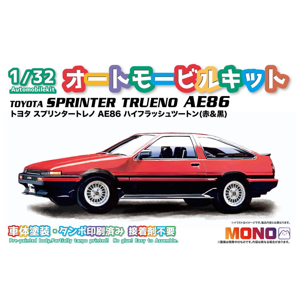 【新品即納】[PTM] (再販) 1/32 オートモービルキット トヨタ スプリンタートレノ AE86 ハイテックツートン(赤&黒) プラモデル(MN02) MONO(モノ) (20240916)
