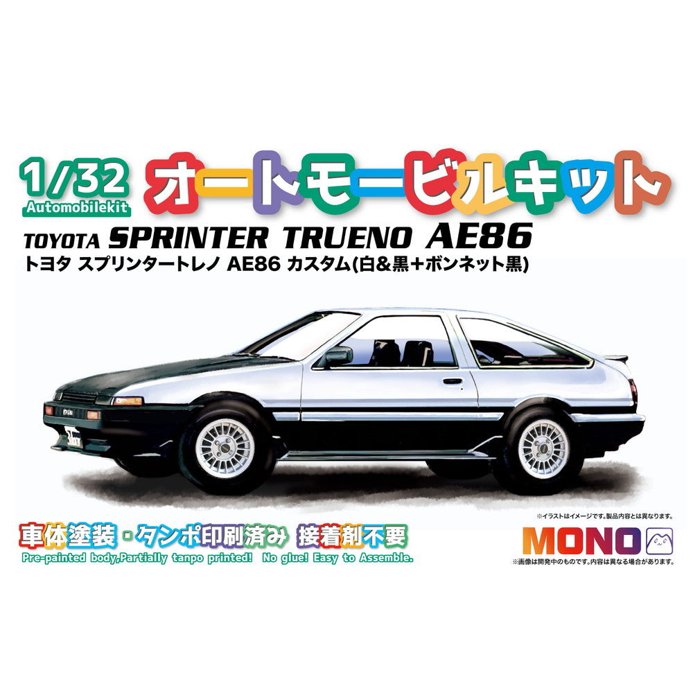 【新品】【お取り寄せ】[PTM] (再販) 1/32 オートモービルキット トヨタ スプリンタートレノ AE86 ハイテックツートン(白&黒+ボンネット黒) プラモデル(MN03) MONO(モノ)(20240930)