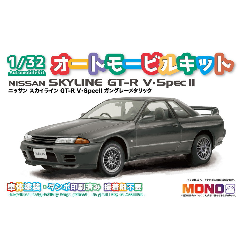 【新品即納】[PTM] (再々販) 1/32 オートモービルキット ニッサン スカイライン GT-R V・SpecII ガングレーメタリック プラモデル(MN06) MONO(モノ) (20241031)