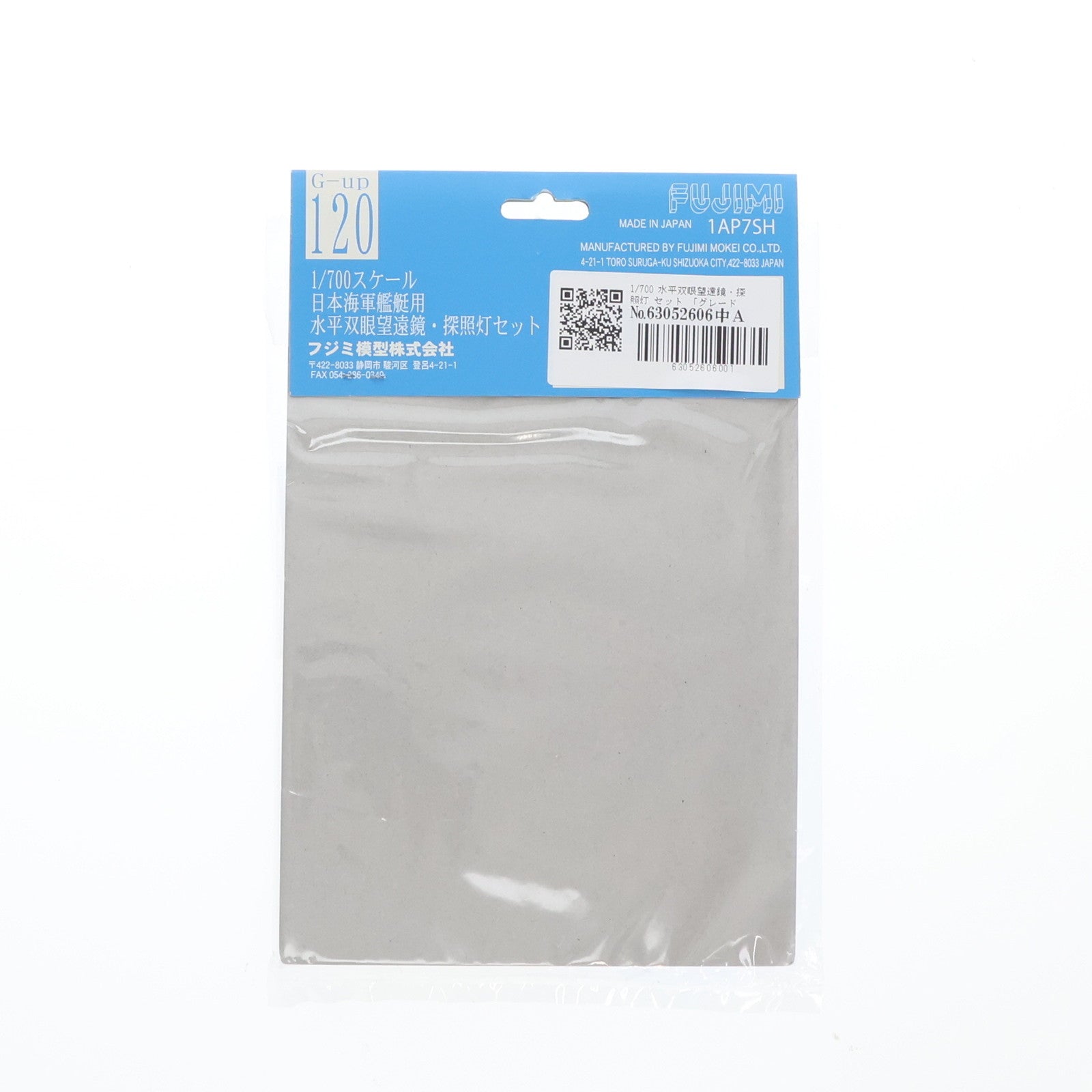 【中古即納】[PTM] グレードアップパーツシリーズ No.120 1/700 水平双眼望遠鏡・探照灯 セット プラモデル用アクセサリ フジミ模型(FUJIMI)(20170409)