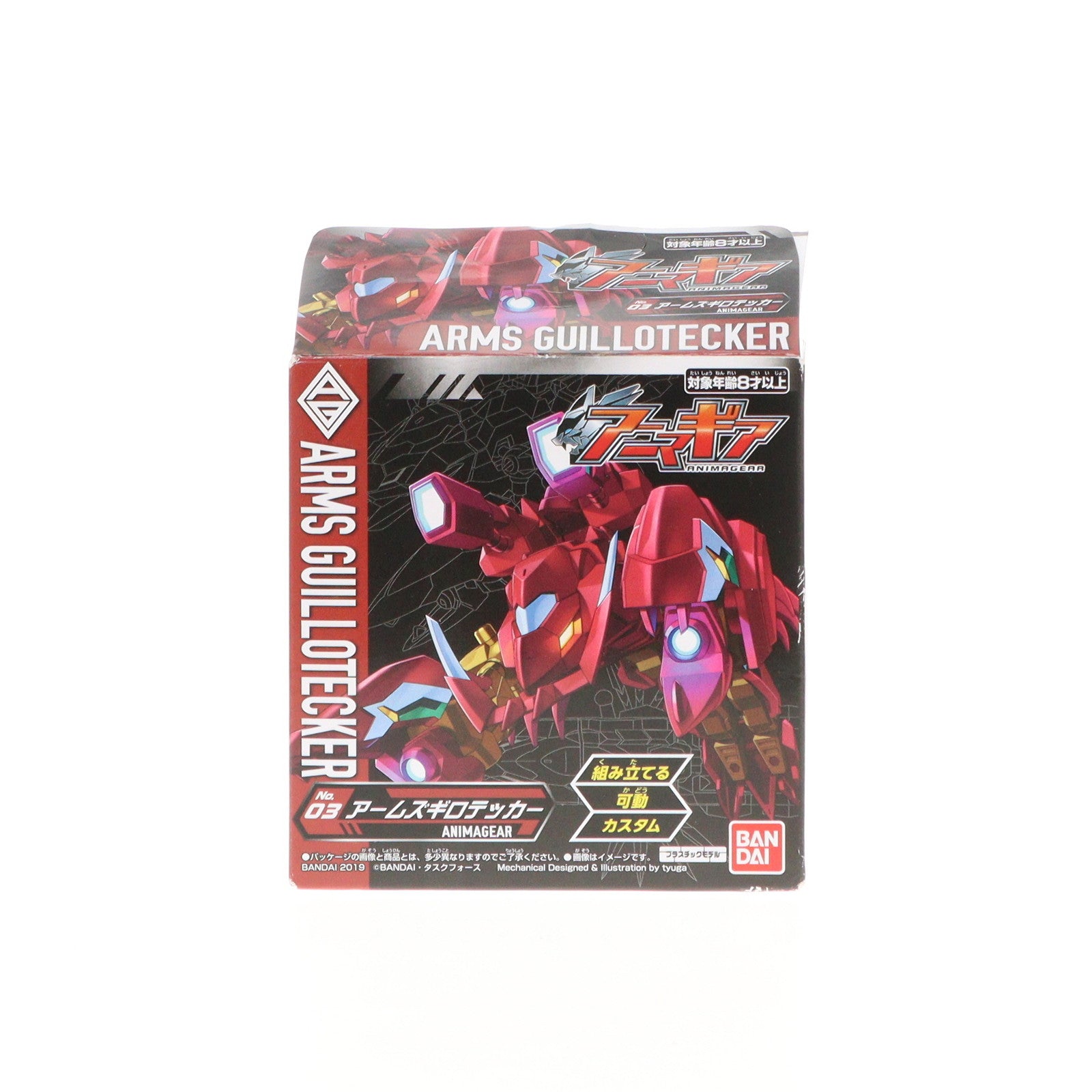【中古即納】[PTM] (単品)(食玩)アニマギア 3.アームズギロテッカー プラモデル バンダイ(20200127)