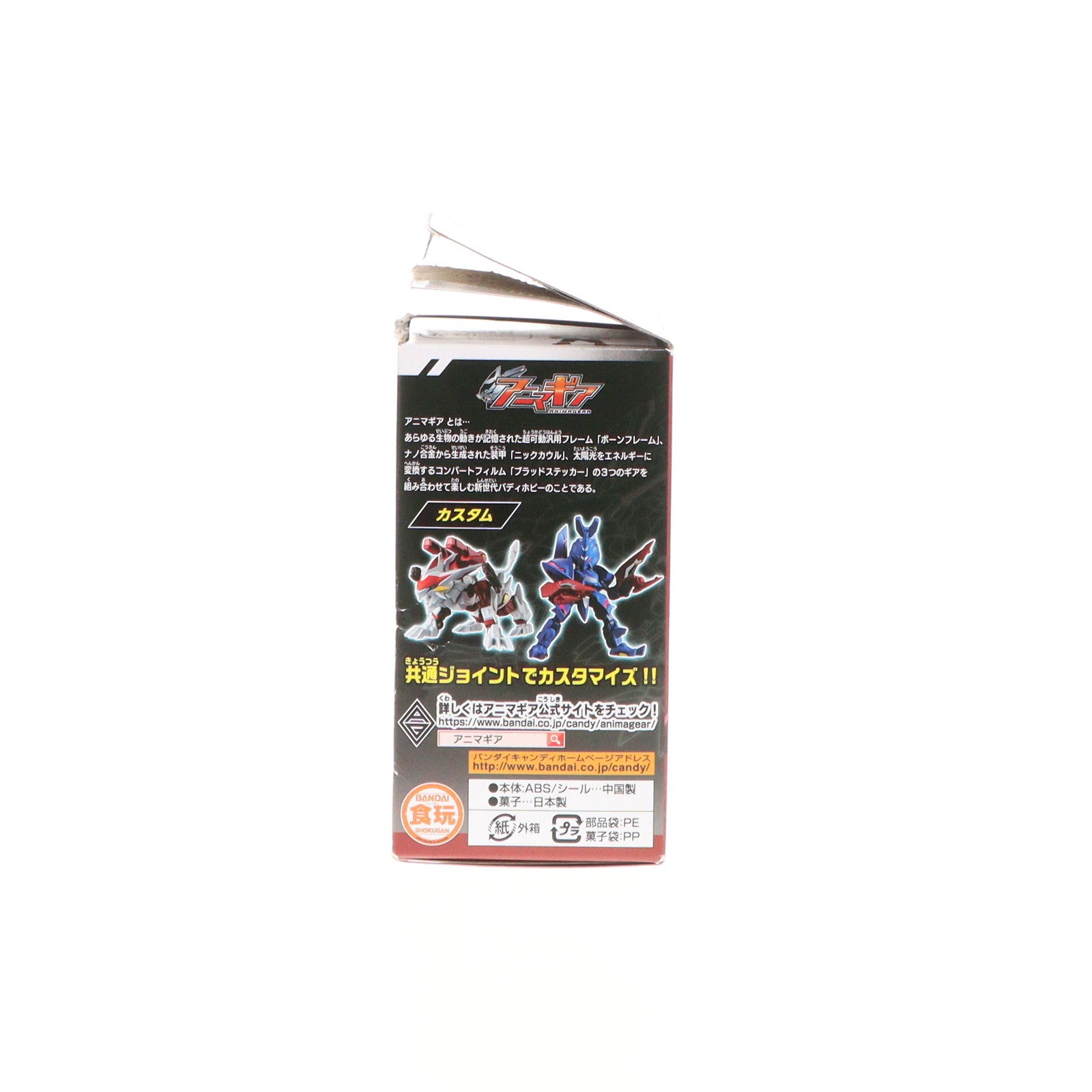 【中古即納】[PTM] (単品)(食玩)アニマギア 3.アームズギロテッカー プラモデル バンダイ(20200127)