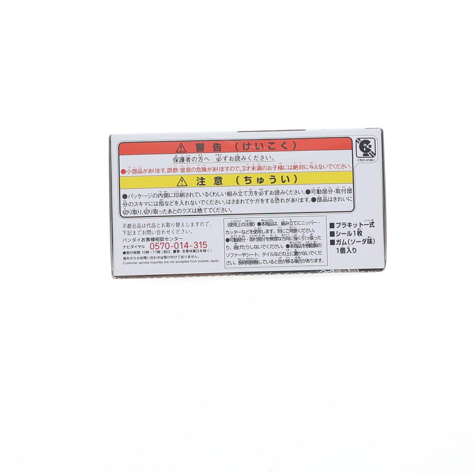 【中古即納】[PTM] (単品)(食玩)アニマギア 4.ソニックイーグリット プラモデル バンダイ(20200127)