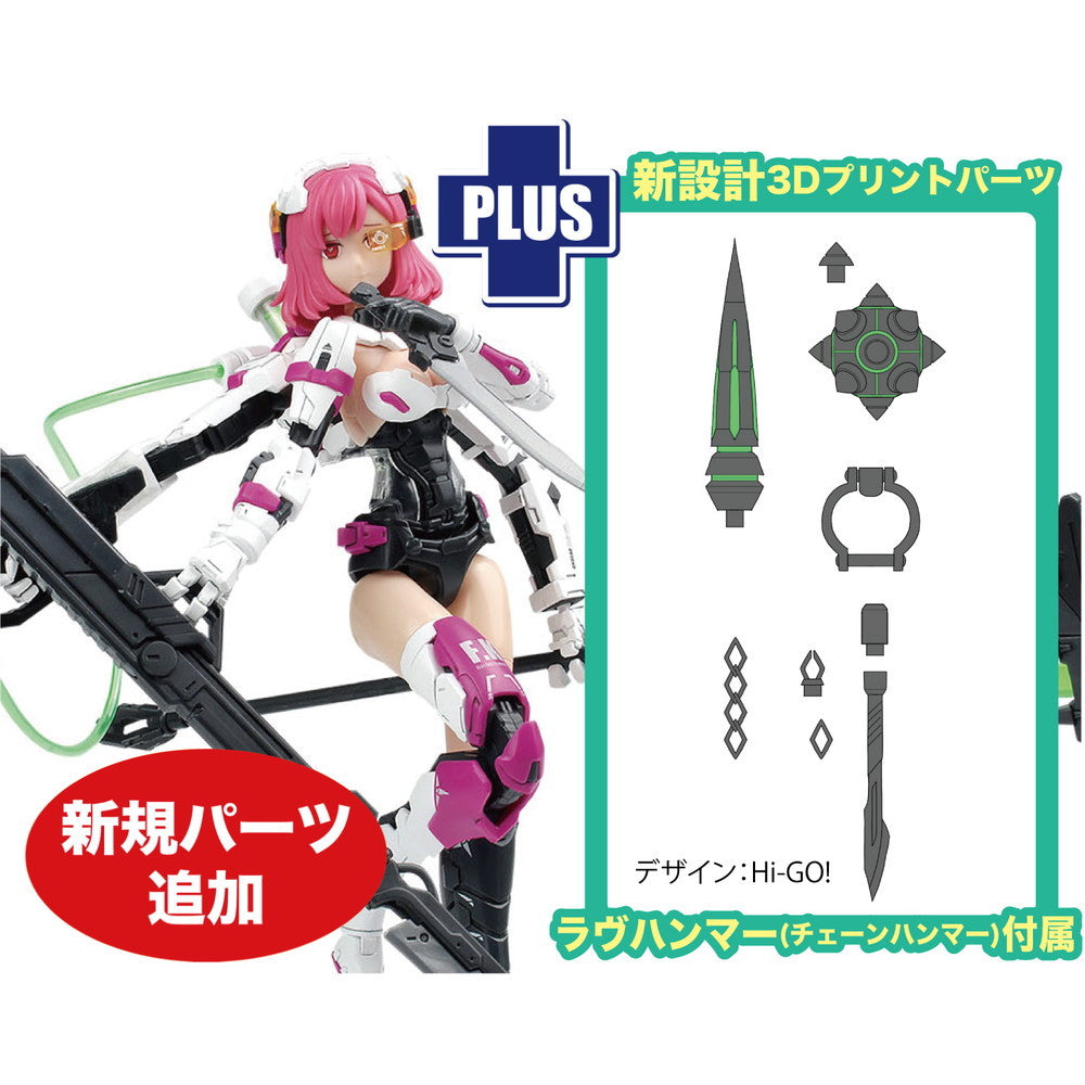 【新品即納】[PTM] (再々販) 1/12 装甲少女 エリザベス(Elizabeth) 日本限定追加武装 ラヴハンマー付属 プラモデル(MEM-1SP3) MONO/E-model(20241130)