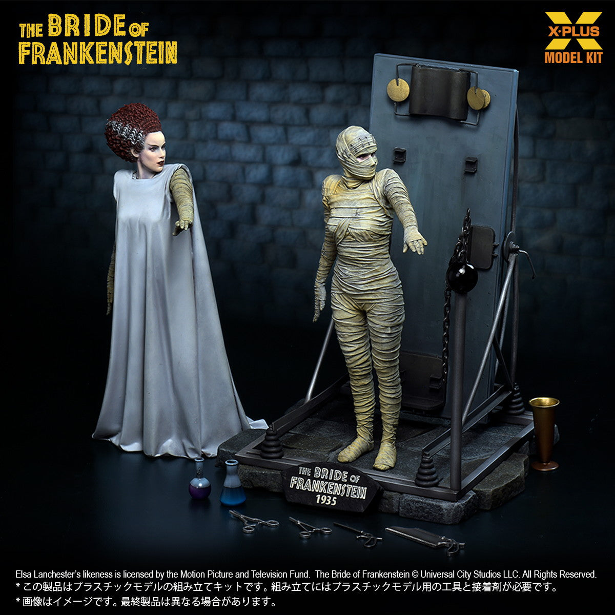 【新品即納】[PTM] 1/8 フランケンシュタインの花嫁 プラスチックモデルキット プラモデル エクスプラス(20241225)