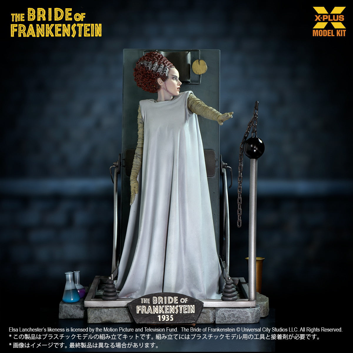 【新品即納】[PTM] 1/8 フランケンシュタインの花嫁 プラスチックモデルキット プラモデル エクスプラス(20241225)