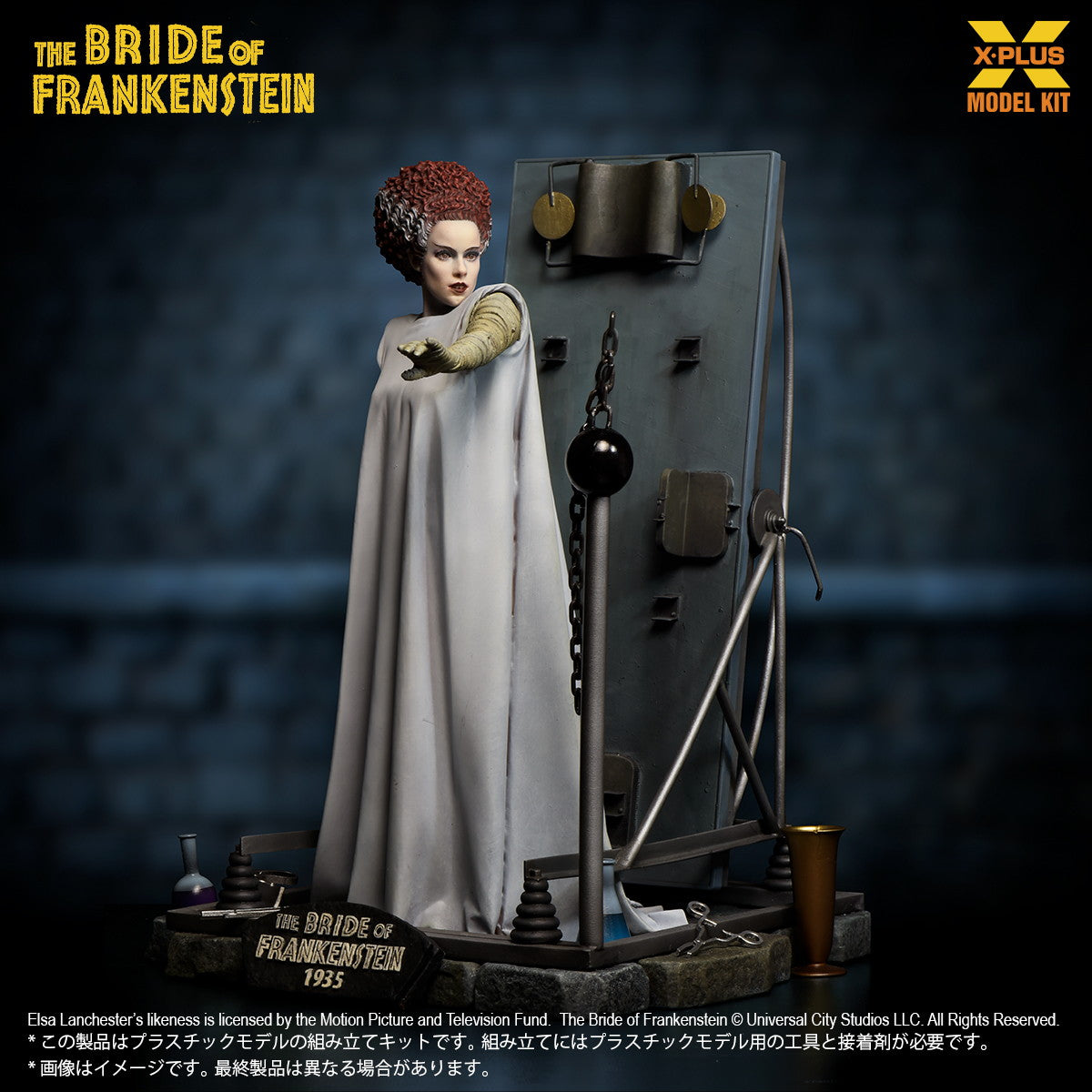 【新品即納】[PTM] 1/8 フランケンシュタインの花嫁 プラスチックモデルキット プラモデル エクスプラス(20241225)