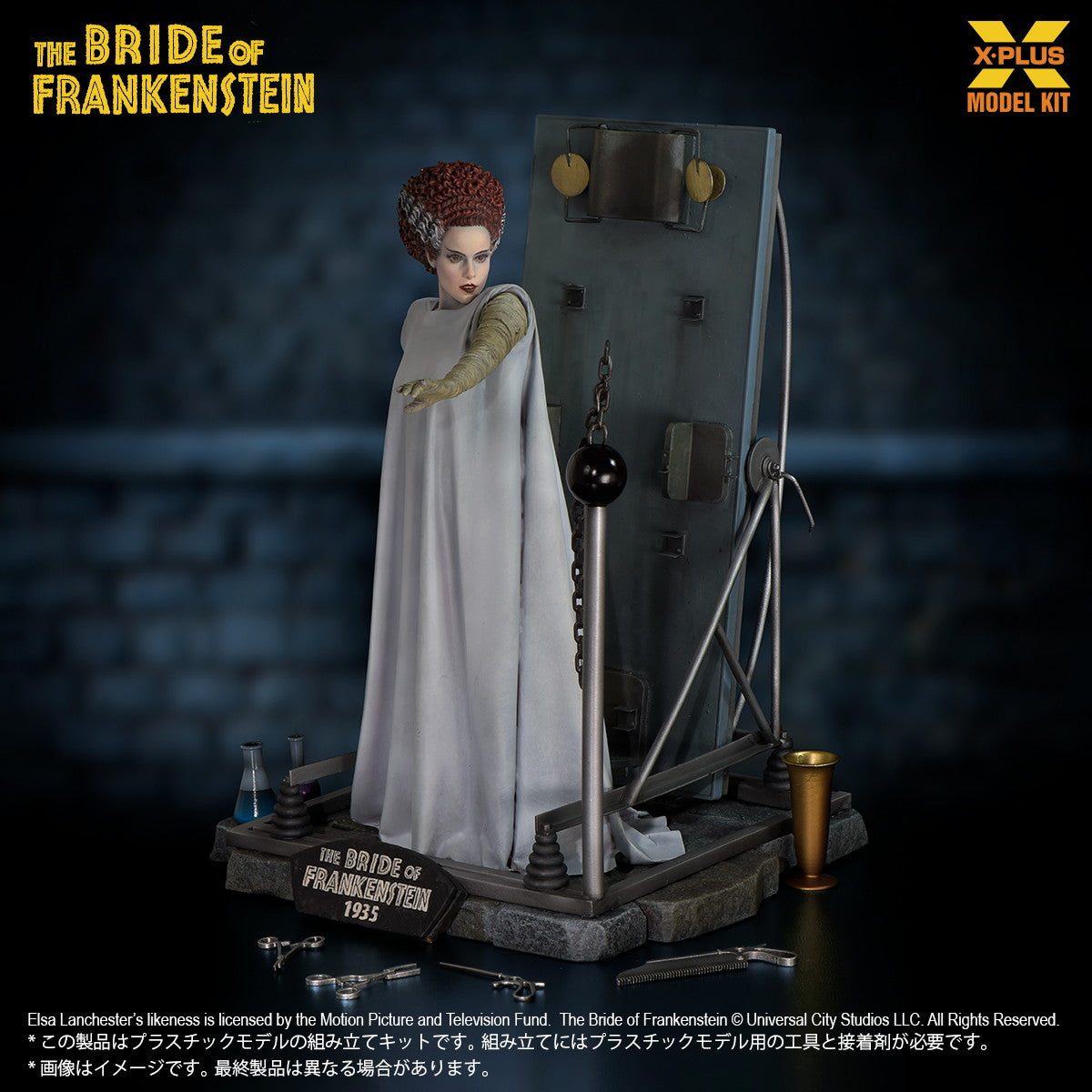 【新品即納】[PTM] 1/8 フランケンシュタインの花嫁 プラスチックモデルキット プラモデル エクスプラス(20241225)