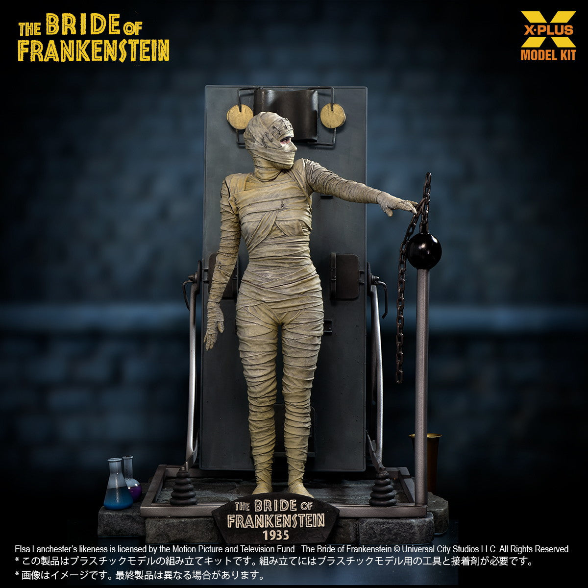 【新品即納】[PTM] 1/8 フランケンシュタインの花嫁 プラスチックモデルキット プラモデル エクスプラス(20241225)