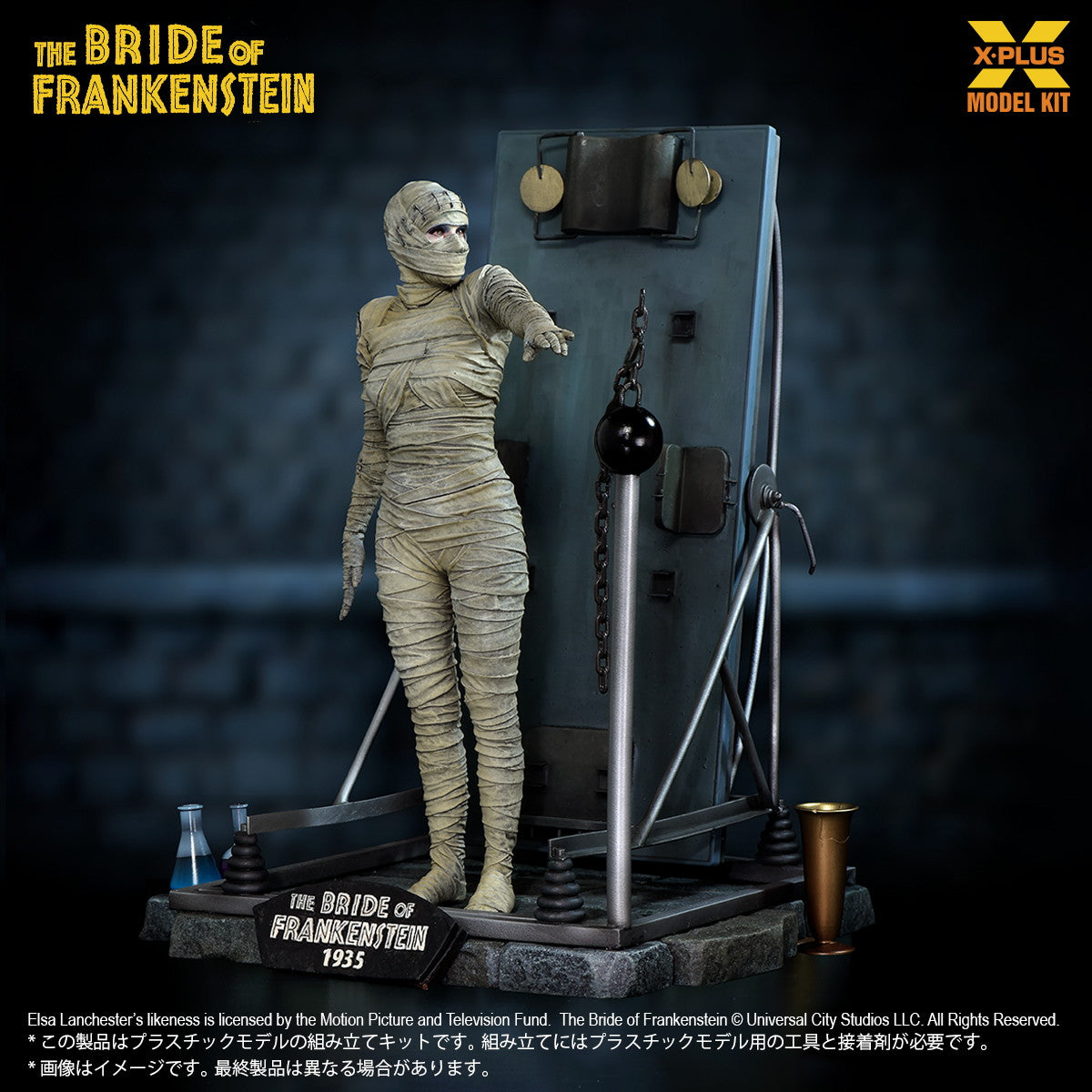 【新品即納】[PTM] 1/8 フランケンシュタインの花嫁 プラスチックモデルキット プラモデル エクスプラス(20241225)