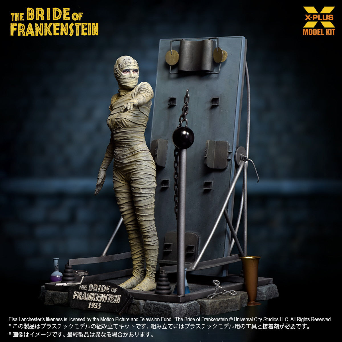 【新品即納】[PTM] 1/8 フランケンシュタインの花嫁 プラスチックモデルキット プラモデル エクスプラス(20241225)