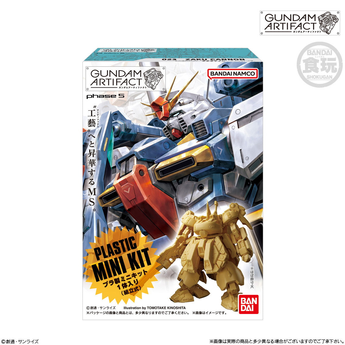 【予約安心出荷】[BOX][PTM] (食玩) ガンダムアーティファクト第5弾 機動戦士ガンダム プラモデル(10個) バンダイ(2025年2月)