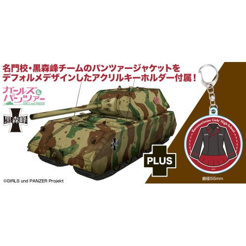 【新品即納】[PTM] (再販) アクリルキーホルダー付属 1/72 マウス 黒森峰女学園ver. ガールズ&パンツァー プラモデル(GP72-49) プラッツ(20250731)