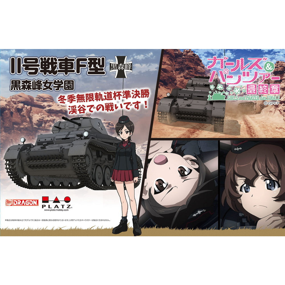 【新品即納】[PTM] (再販) 1/35 II号戦車F型 黒森峰女学園 冬季無限軌道杯準決勝 渓谷での戦いです! ガールズ&パンツァー 最終章 プラモデル(GP-91) プラッツ(20241031)