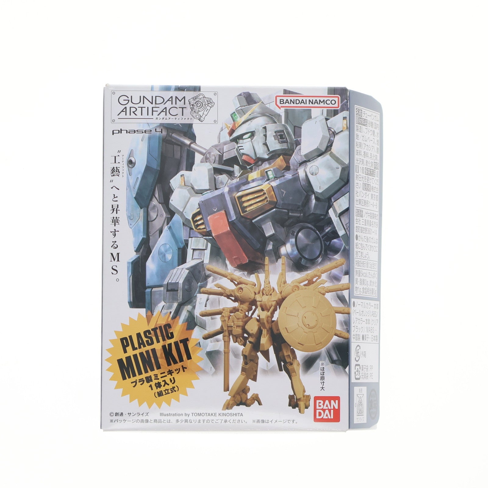 【中古即納】[PTM] (単品)(食玩)3.スーパーガンダム レアカラー(クリアブラックver.) ガンダムアーティファクト 第4弾 機動戦士Zガンダム プラモデル バンダイ(20231218)