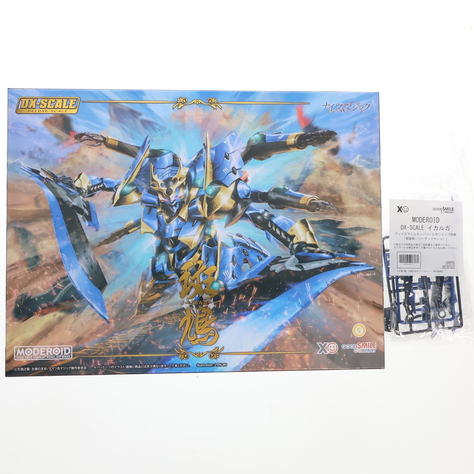 【中古即納】[PTM] グッドスマイルカンパニー公式ショップ特典付属 MODEROID(モデロイド) DX-SCALE イカルガ ナイツ&マジック プラモデル グッドスマイルカンパニー(20250629)