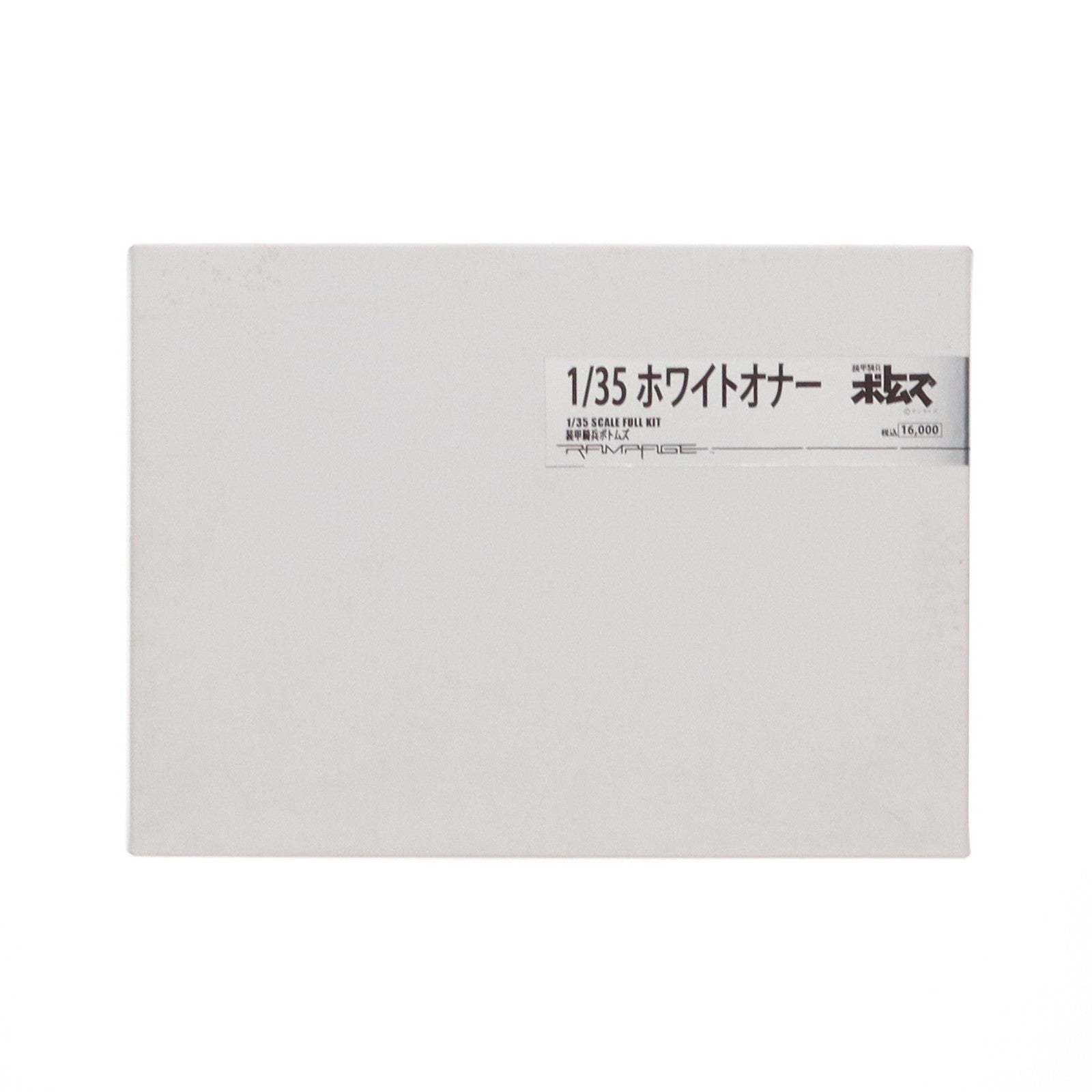 【中古即納】[PTM] 1/35 P・ATH-Q01-DT ホワイトオナー 装甲騎兵ボトムズ 戦場の哲学者 ガレージキット プラモデル ランペイジ(19991231)