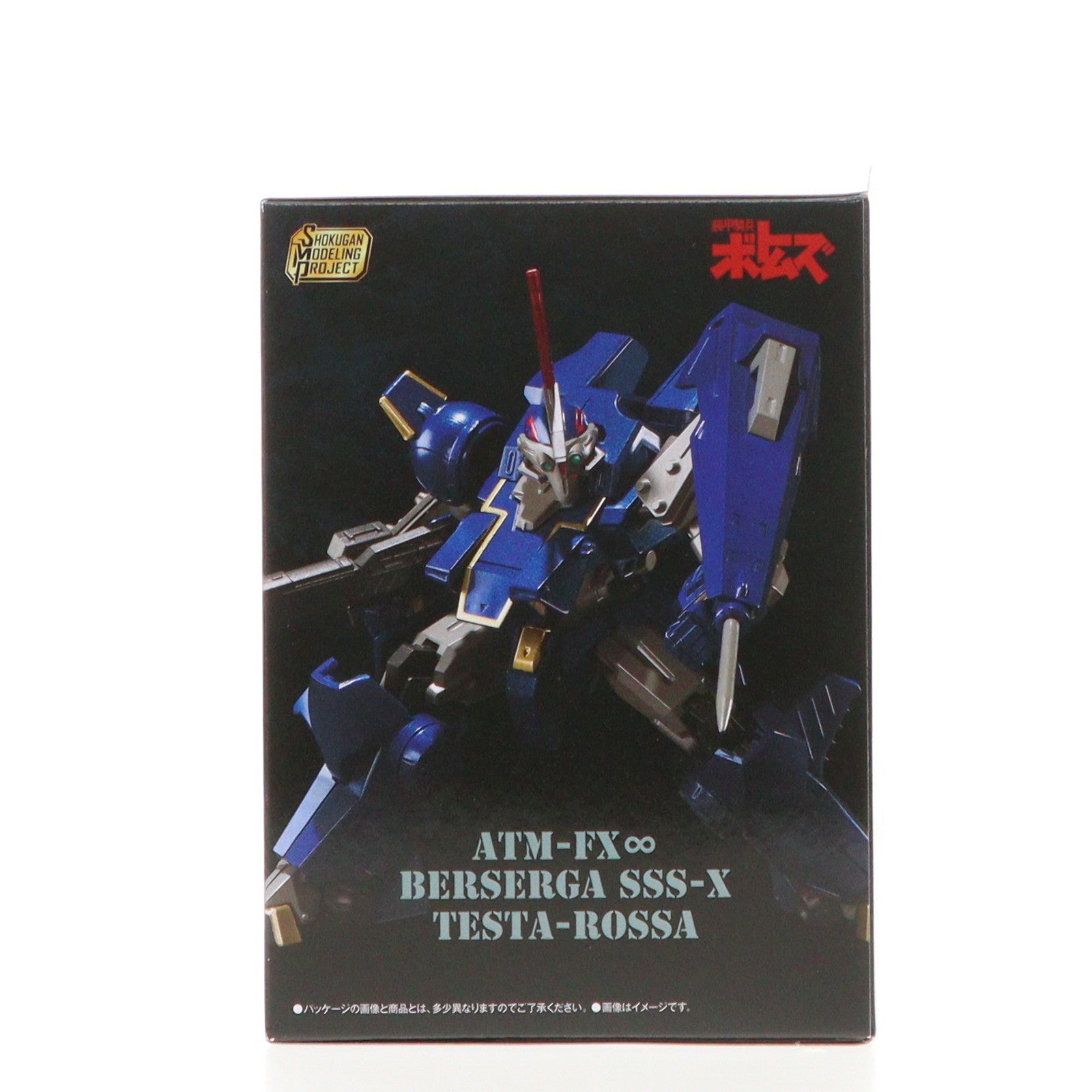 【中古即納】[PTM] (食玩)プレミアムバンダイ限定 SMP[SHOKUGAN MODELING PROJECT] ファイナルバトルセット 青の騎士ベルゼルガ物語 プラモデル バンダイ(20230930)