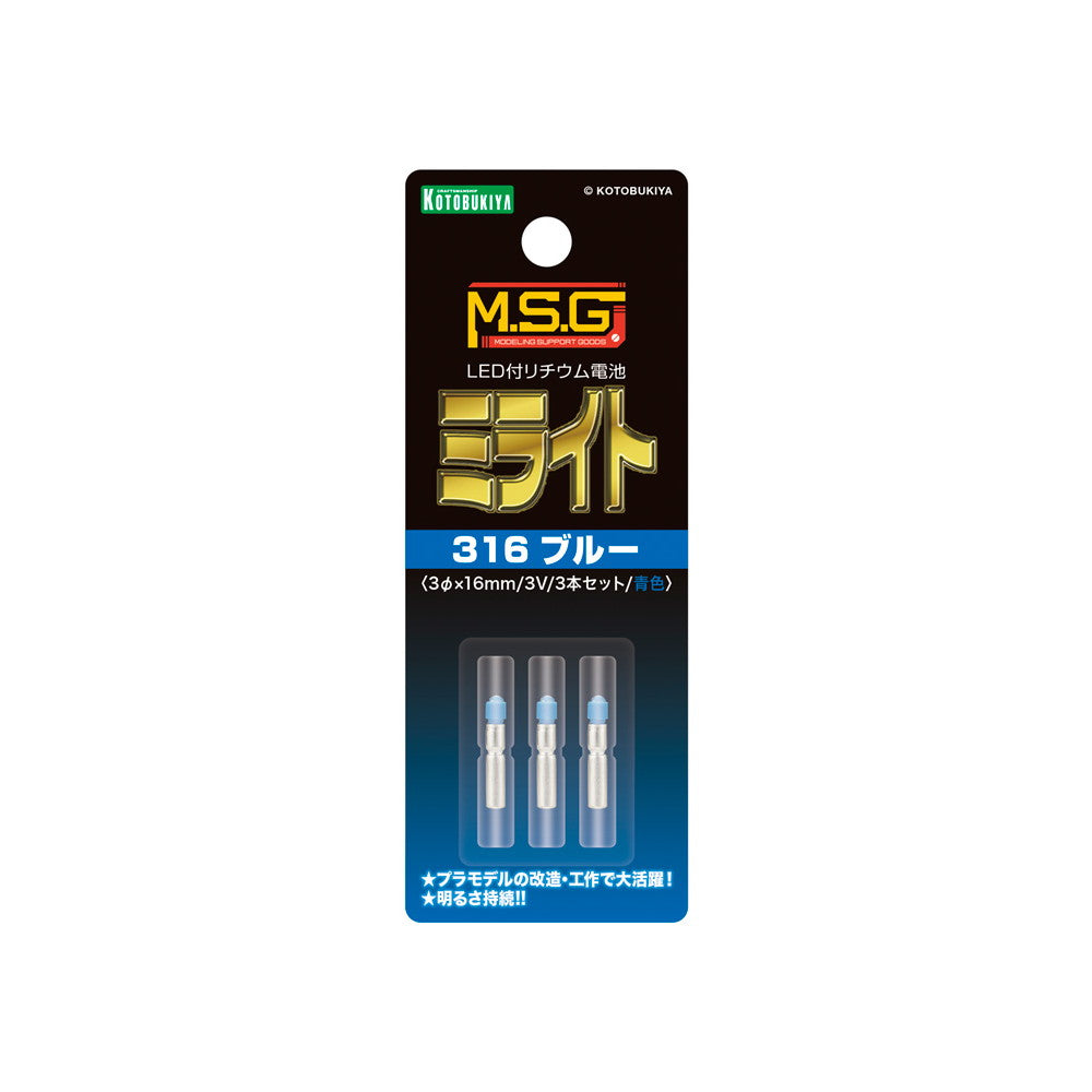 【中古即納】[PTM] M.S.G モデリングサポートグッズ ミライト 316ブルー[3本セット] プラモデル用アクセサリ(MG07) コトブキヤ(20250129)