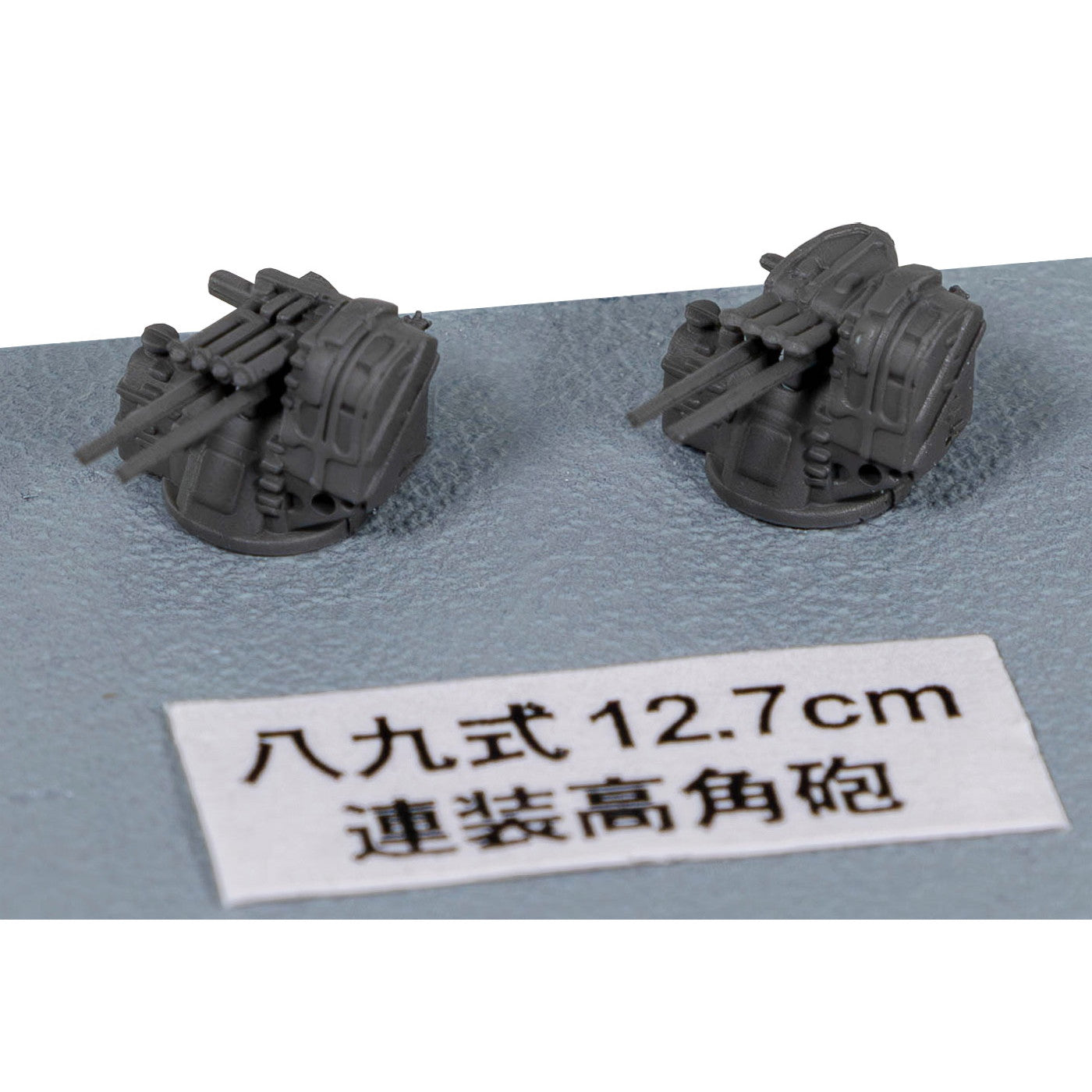 【新品即納】[PTM] 1/700 新WWII日本海軍艦船装備セット(1) プラモデル用アクセサリ(NE13) ピットロード(20241211)