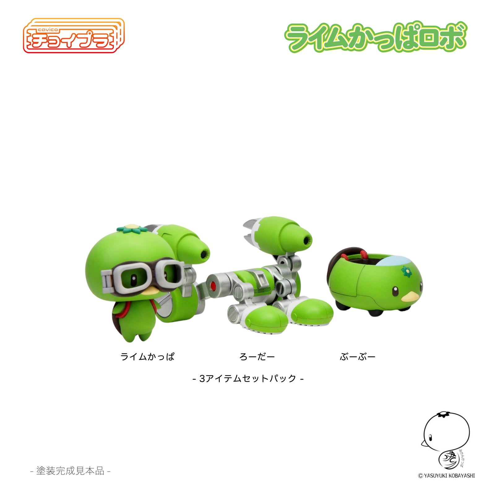 【新品即納】[PTM] チョイプラ ライムかっぱロボ プラモデル(MIM-023-LG) cavico models(キャビコモデルズ)(20241220)