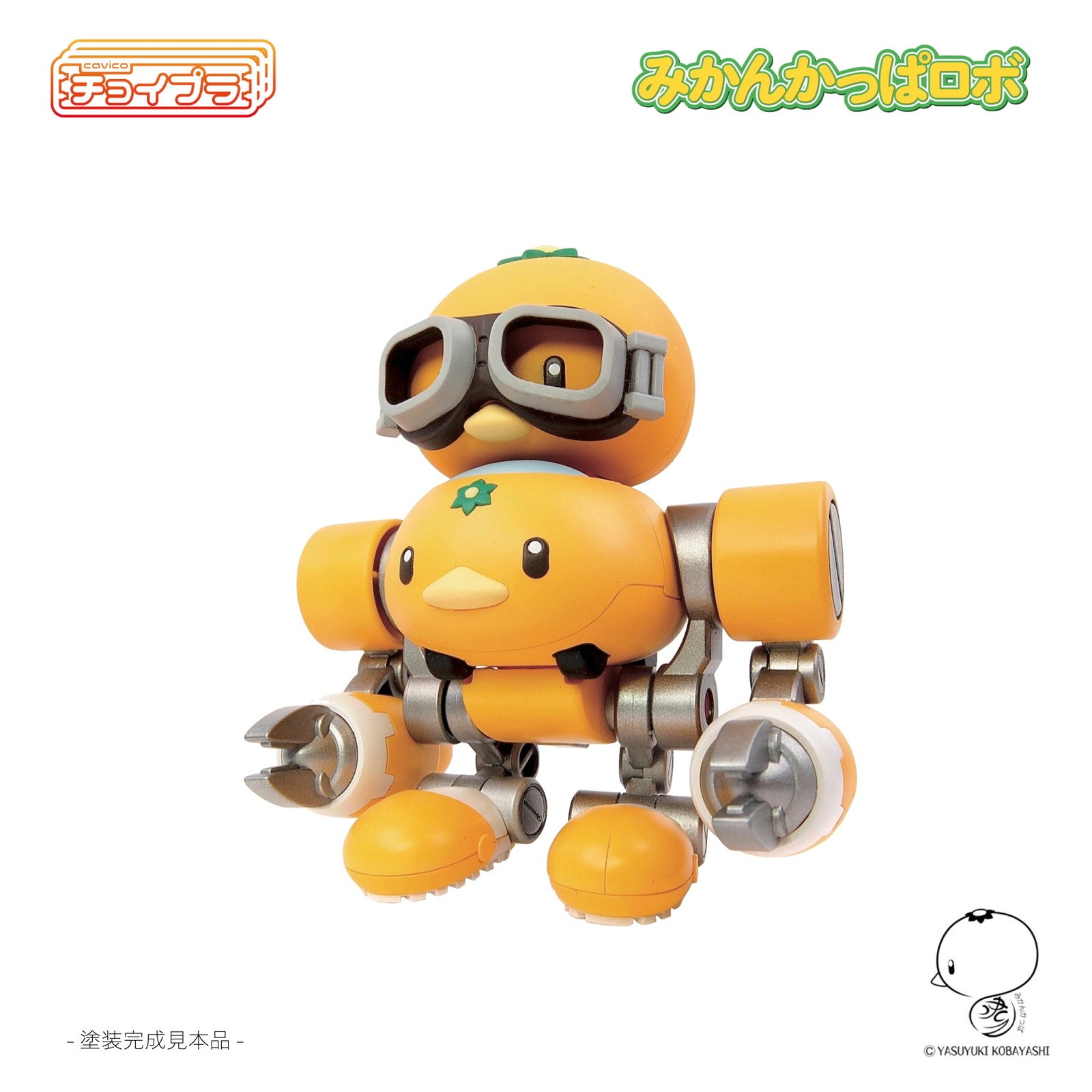 【新品即納】[PTM] チョイプラ みかんかっぱロボ プラモデル(MIM-023-MY) cavico models(キャビコモデルズ)(20240810)