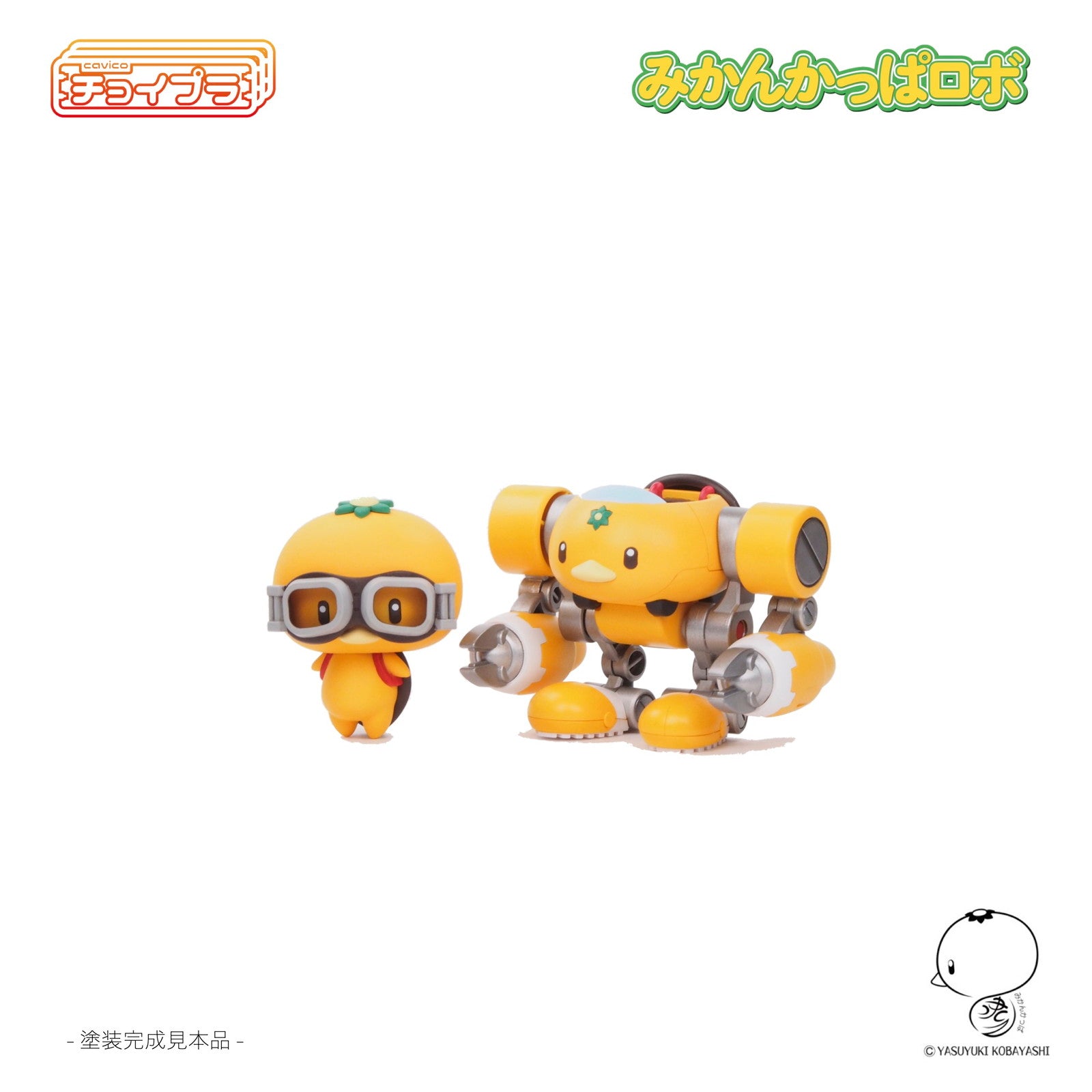 【新品即納】[PTM] チョイプラ みかんかっぱロボ プラモデル(MIM-023-MY) cavico models(キャビコモデルズ)(20240810)