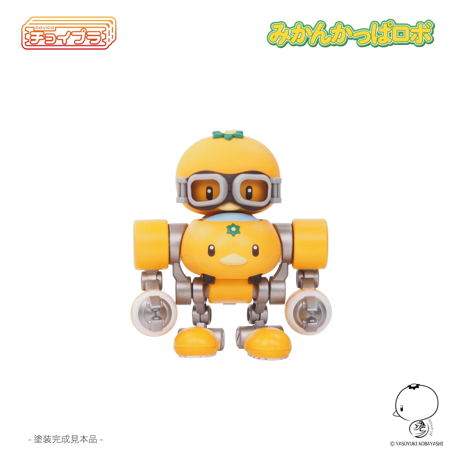 【新品即納】[PTM] チョイプラ みかんかっぱロボ プラモデル(MIM-023-MY) cavico models(キャビコモデルズ)(20240810)