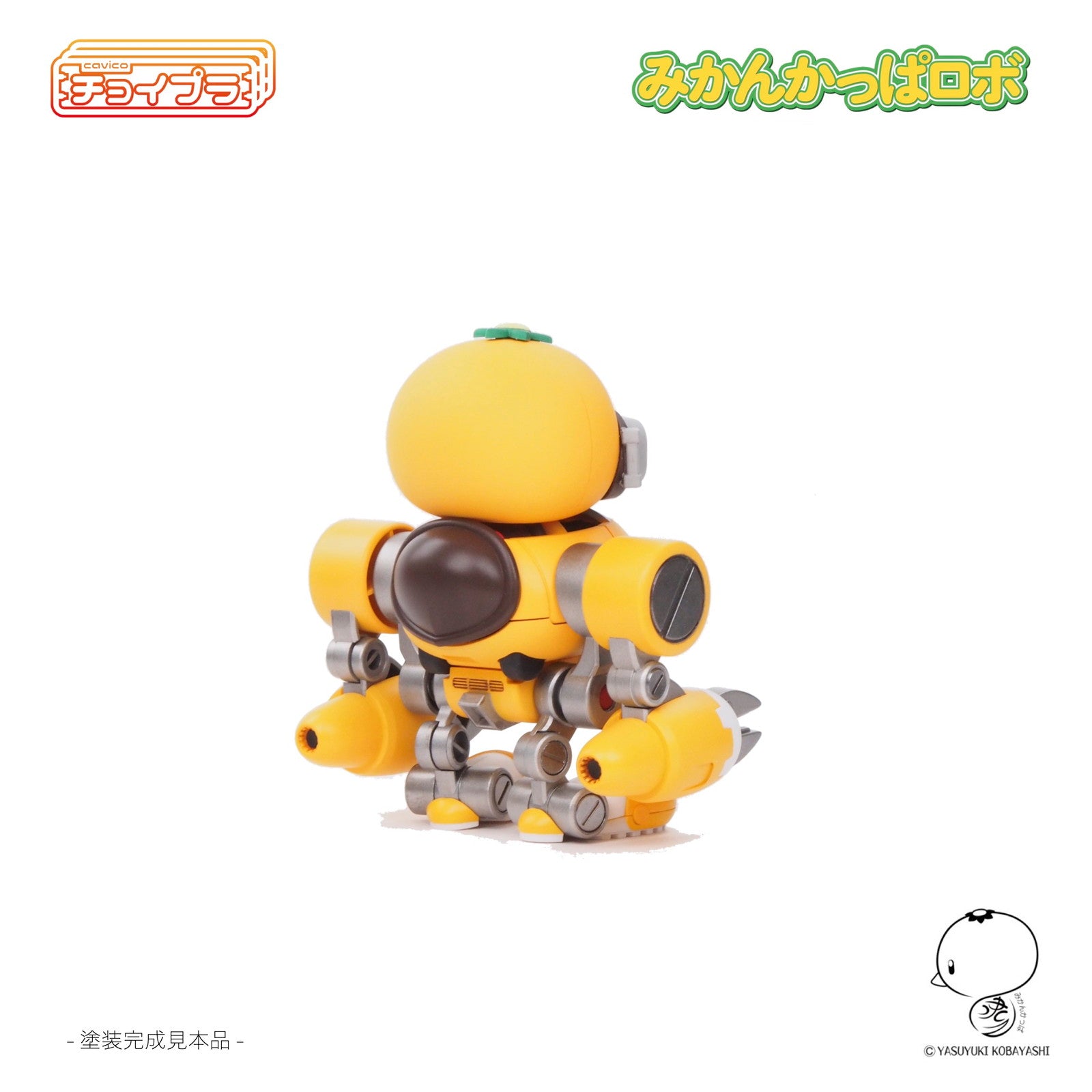 【新品即納】[PTM] チョイプラ みかんかっぱロボ プラモデル(MIM-023-MY) cavico models(キャビコモデルズ)(20240810)