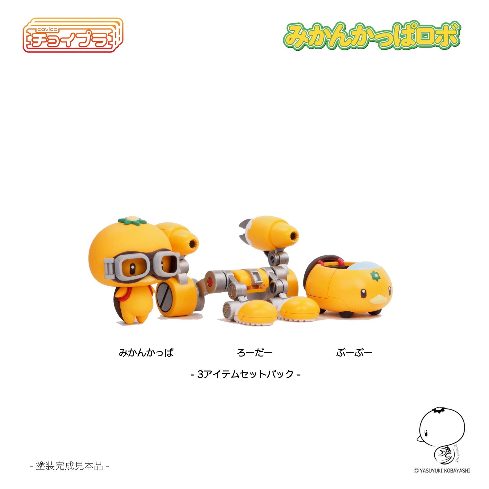 【新品即納】[PTM] チョイプラ みかんかっぱロボ プラモデル(MIM-023-MY) cavico models(キャビコモデルズ)(20240810)