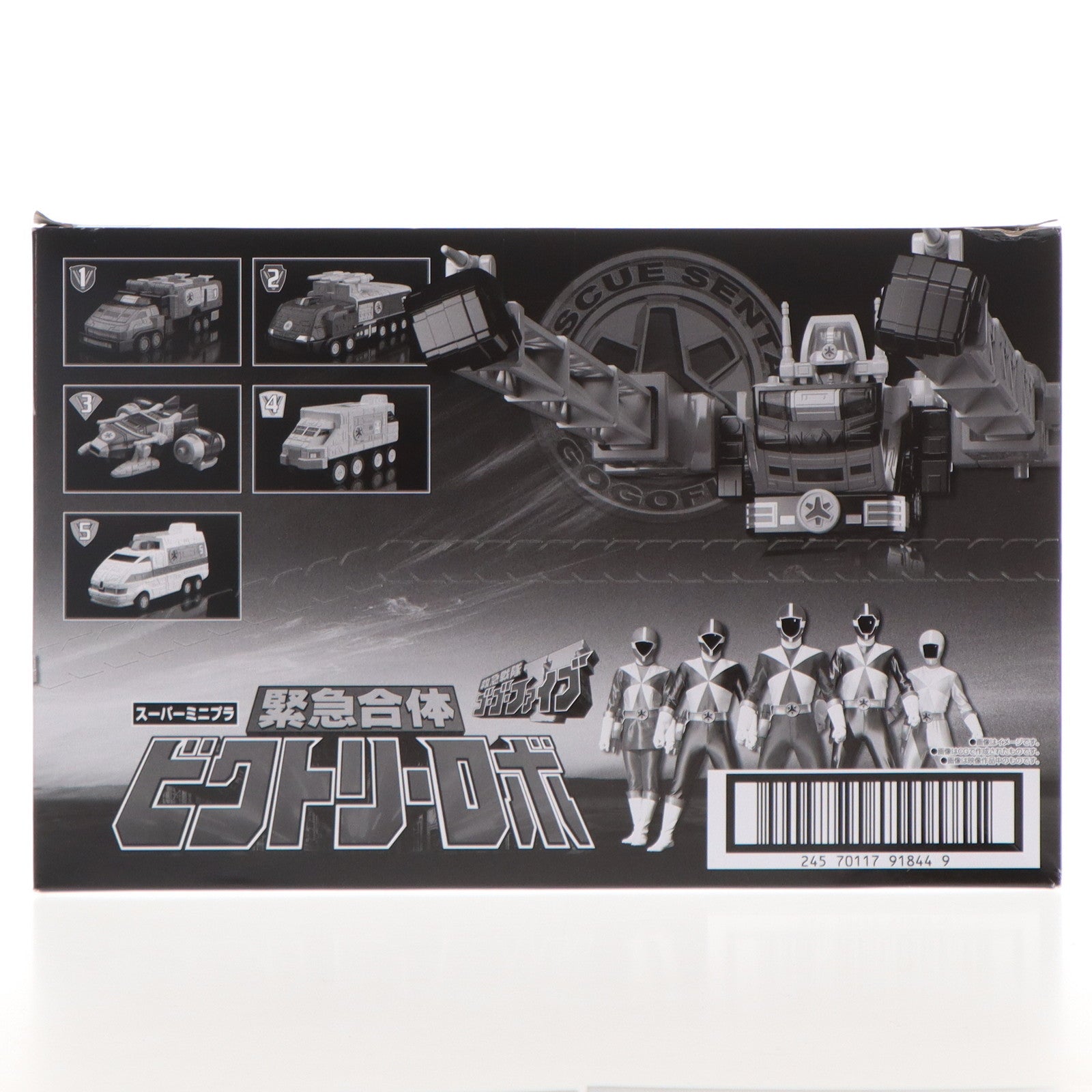 【中古即納】[PTM] (BOX)(再販)(食玩)スーパーミニプラ 緊急合体 ビクトリーロボ 救急戦隊ゴーゴーファイブ プラモデル(5個) バンダイ(20240924)