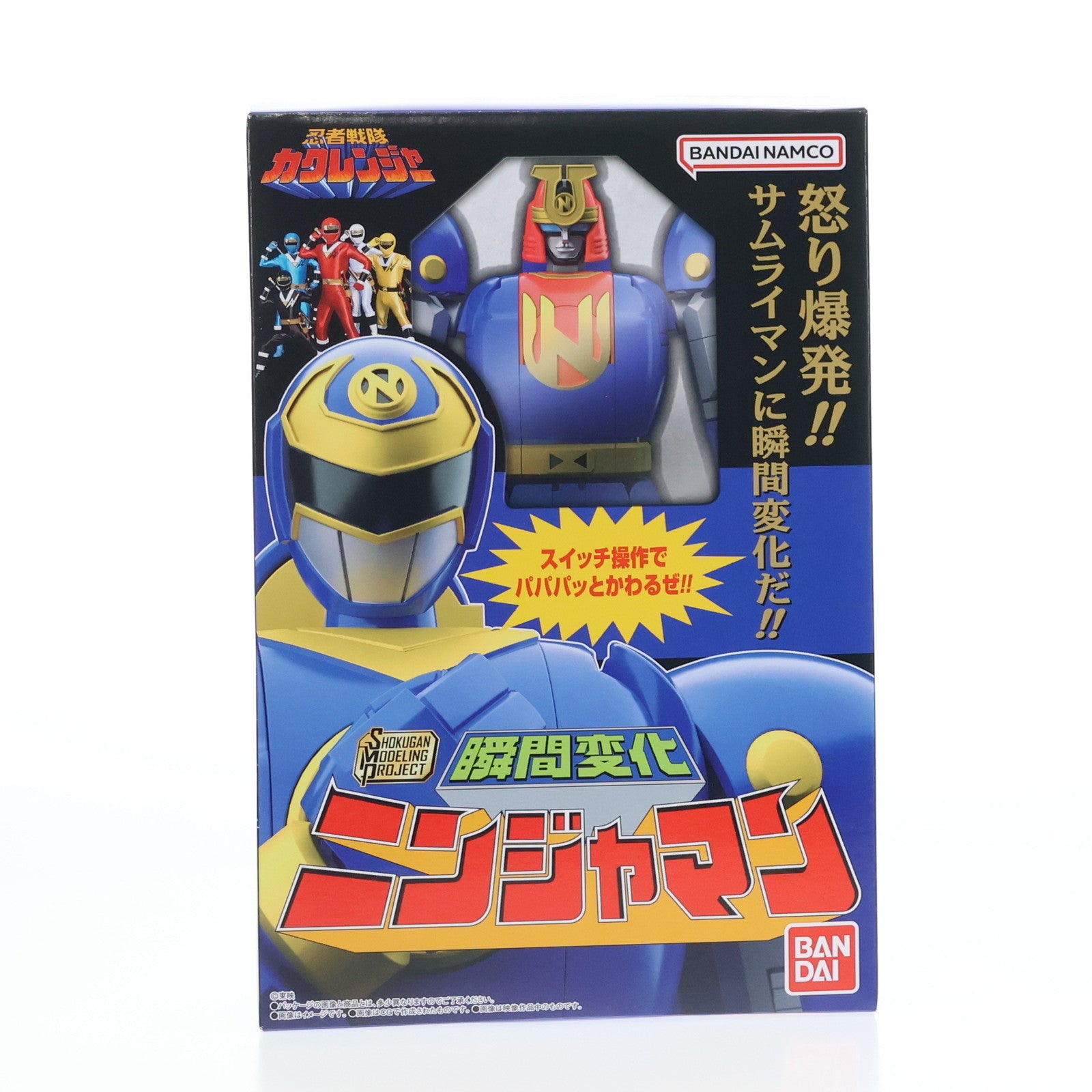 【中古即納】[PTM] (食玩)プレミアムバンダイ限定 SMP[SHOKUGAN MODELING PROJECT] 瞬間変化 ニンジャマン 忍者戦隊カクレンジャー プラモデル バンダイ(20230531)