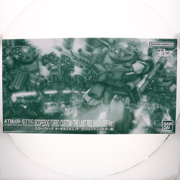 【中古即納】[PTM] プレミアムバンダイ限定 1/20 スコープドッグ ターボカスタム(ザ・ラストレッドショルダー版) 装甲騎兵ボトムズ ザ・ラストレッドショルダー プラモデル(5067479) バンダイスピリッツ(20241018)