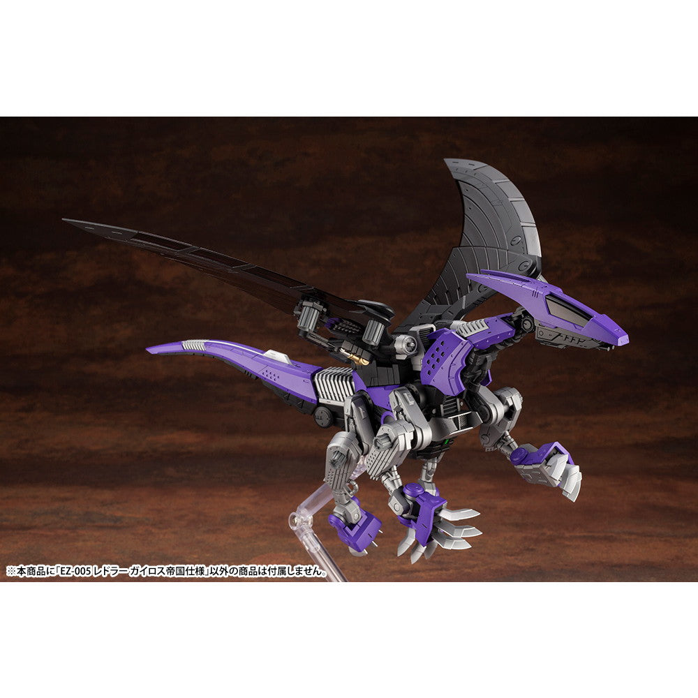 【中古即納】[PTM] (再販) HMM 1/72 EZ-005 レドラー ガイロス帝国仕様 ZOIDS(ゾイド) プラモデル(ZD153X) コトブキヤ(20250521)