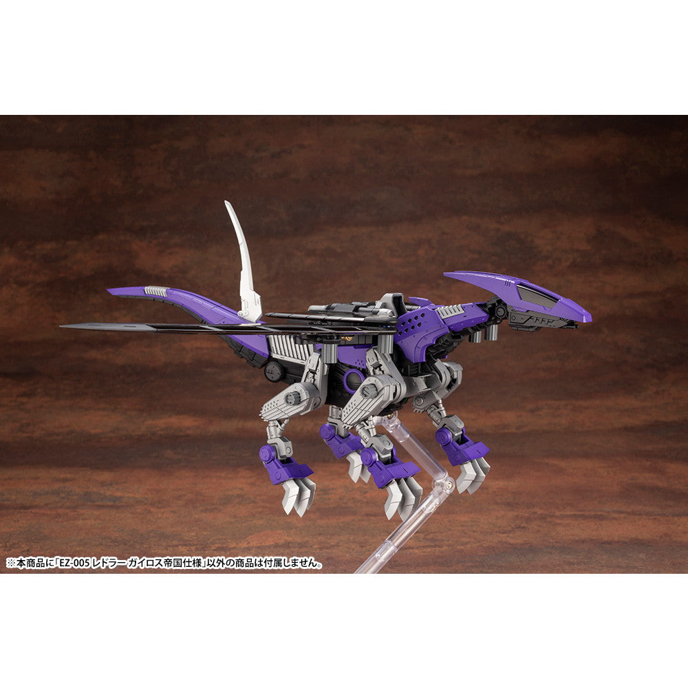 【中古即納】[PTM] (再販) HMM 1/72 EZ-005 レドラー ガイロス帝国仕様 ZOIDS(ゾイド) プラモデル(ZD153X) コトブキヤ(20250521)