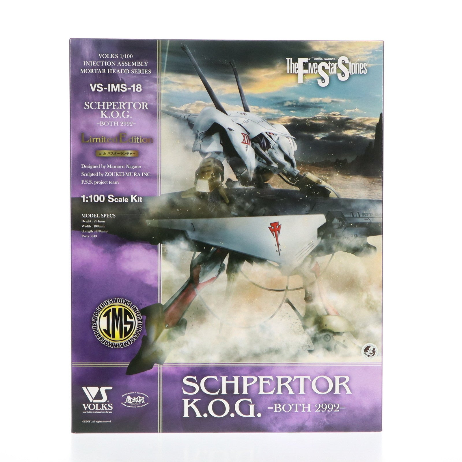 【中古即納】[PTM] IMS 1/100 シュペルター・K.O.G. =ボォス 2992= with バスターランチャー(限定版) ファイブスター物語 インジェクション アッセンブリー モーターヘッドシリーズ プラモデル(VS-IMS-18) ボークスホビー天国ウェブ限定 ボークス(20240518)
