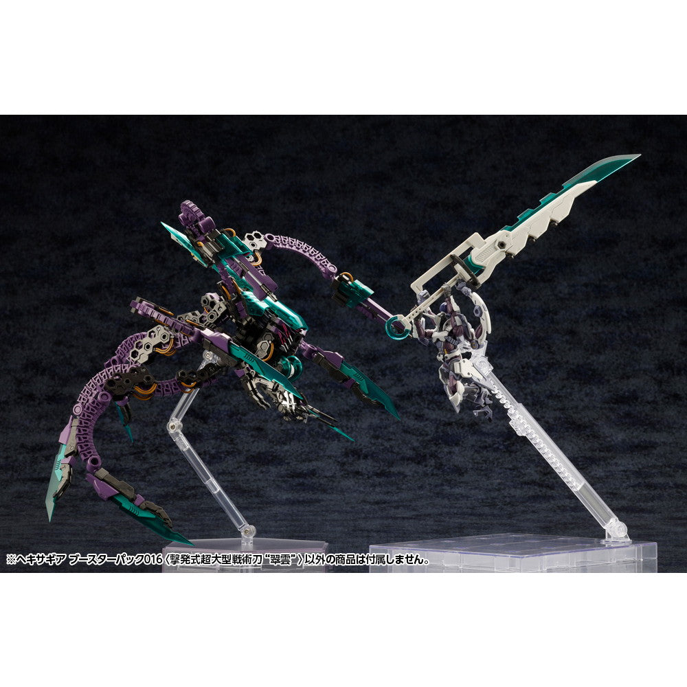 【新品即納】[PTM] ヘキサギア 1/24 ブースターパック016 撃発式超大型戦術刀『翠雲』 プラモデル用アクセサリ(HG148) コトブキヤ(20250326)