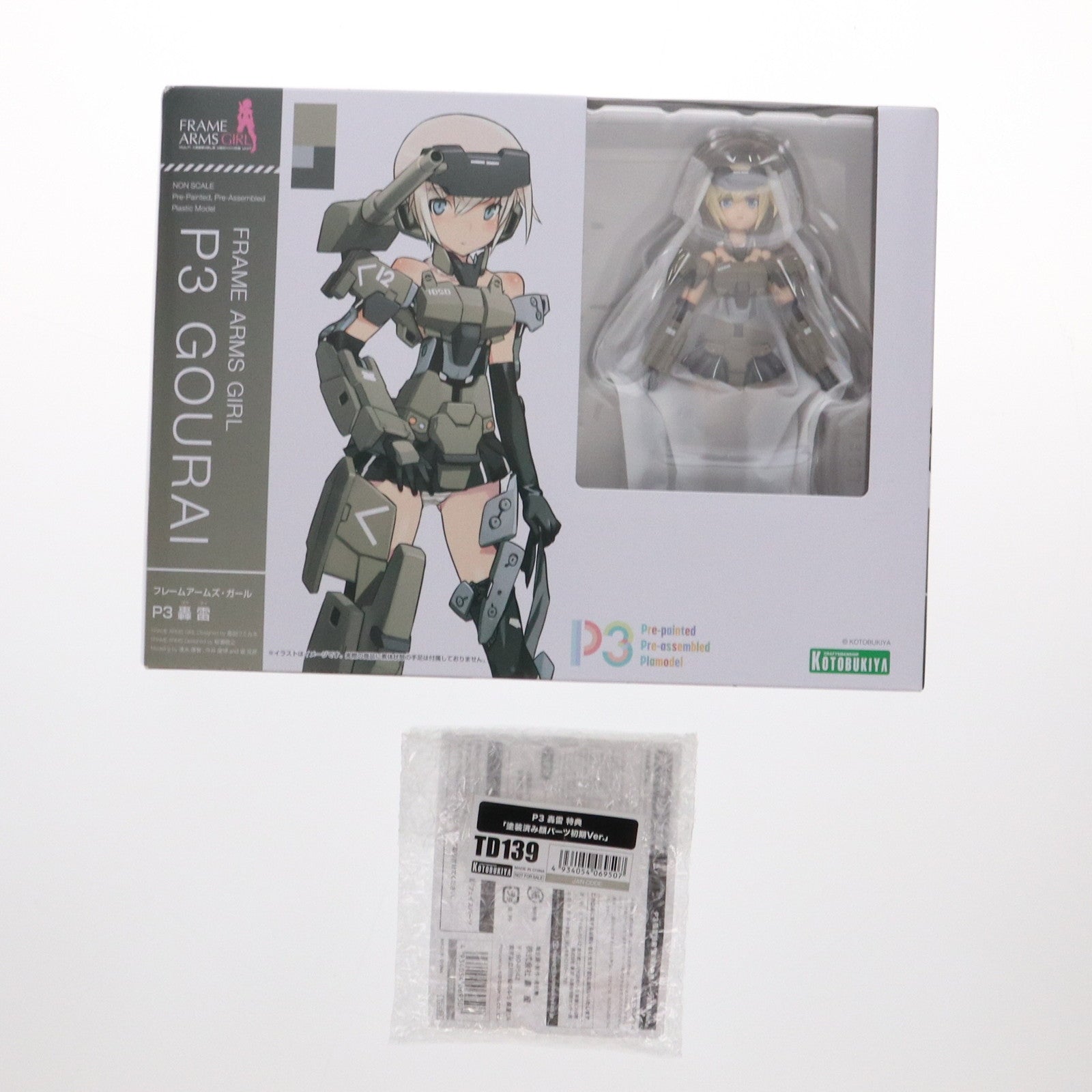 【中古即納】[PTM] コトブキヤショップ限定特典付属 フレームアームズ・ガール P3 轟雷(ごうらい) プラモデル(FG163) コトブキヤ(20250430)