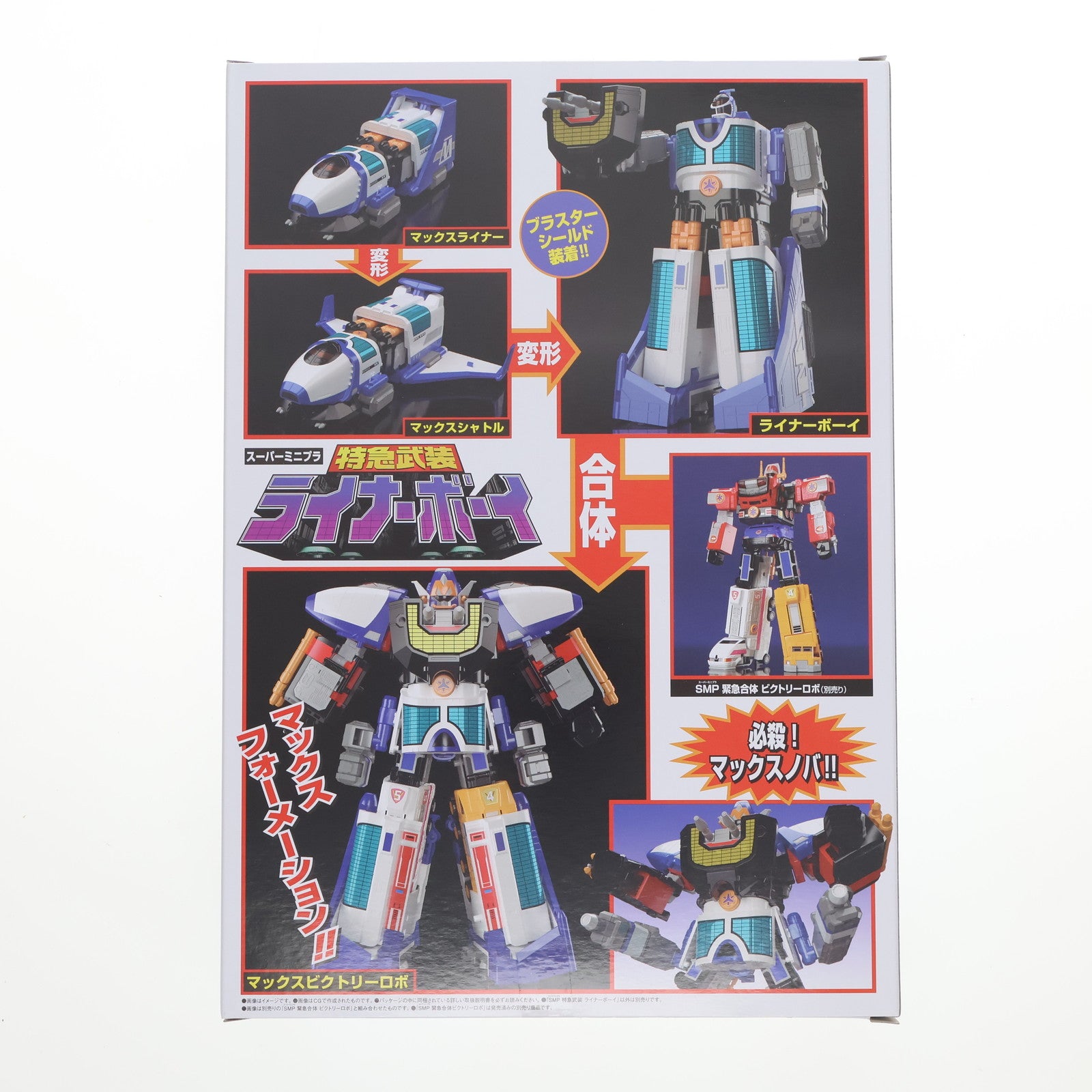 【中古即納】[PTM] (再販)(食玩) プレミアムバンダイ限定 スーパーミニプラ 特急武装 ライナーボーイ 救急戦隊ゴーゴーファイブ プラモデル バンダイ(20240930)